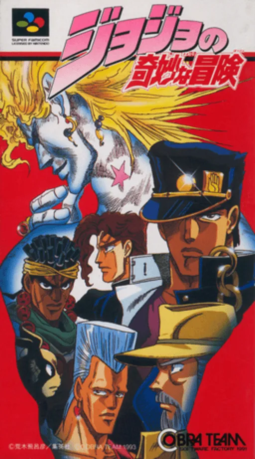 JoJo no Kimyou na Bouken (Japan)